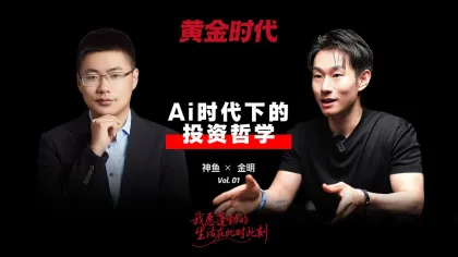 沉迷 AI 之后的神鱼：仍然看好比特币、以太坊和特斯拉