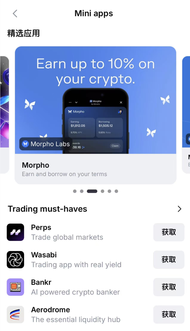 Base App полностью открыт, каков опыт использования? image 2