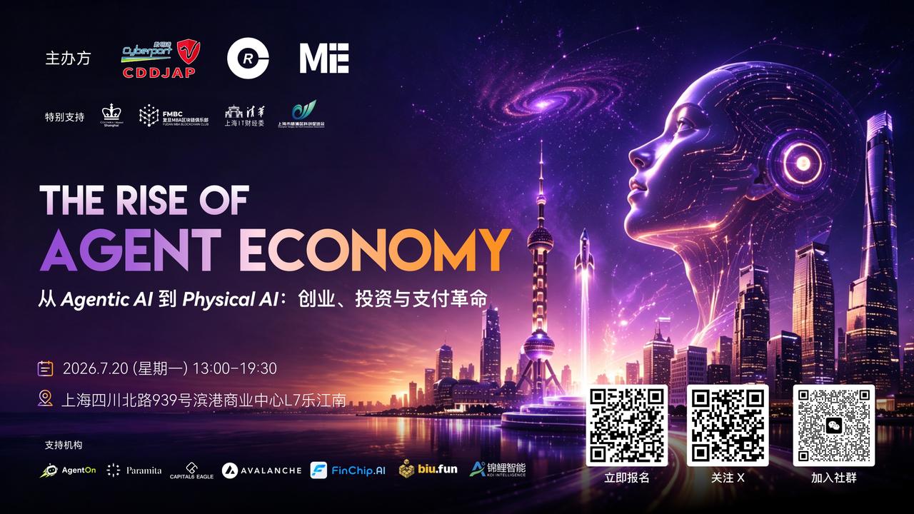 「The Rise of Agent Economy」当AI开始自己赚钱:VC、Crypto与创业者如何瓜分Agent Economy的第一波红利? image 0