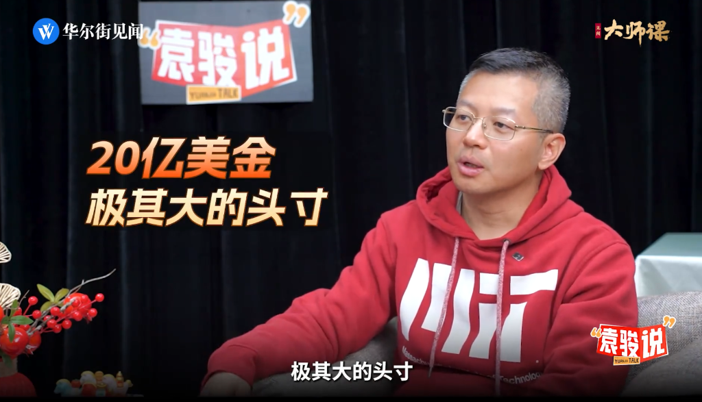 在高盛倫敦當亞洲市場最大做市商，他如何精準預判“811匯改”做交易？｜對話袁駿第三集 image 3