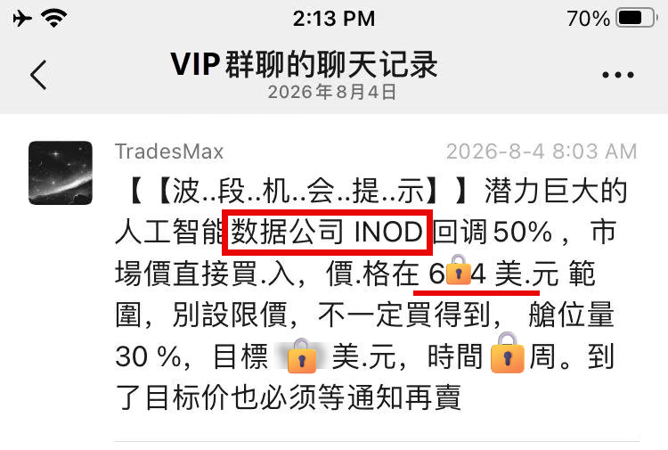 美股四大软件金刚炸裂财报，暴涨20%！我押中了两个 image 1