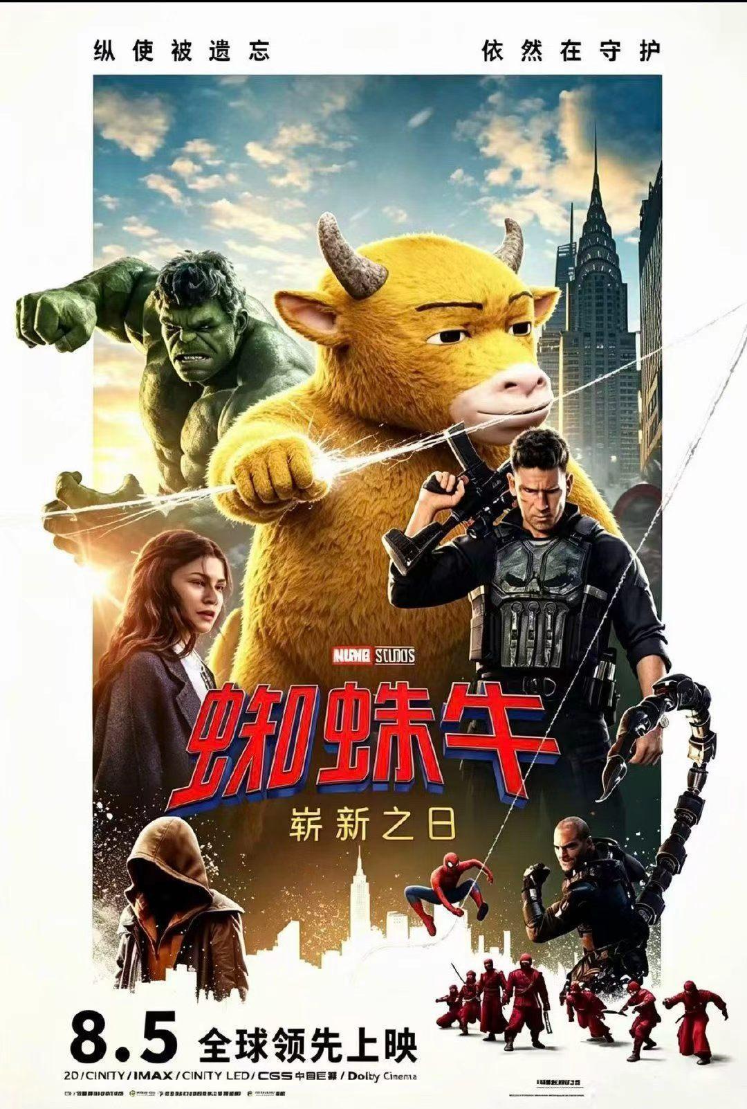 装修队手搓抽象神作《牛来》火了,同名Meme币三天涨了3000倍 image 11