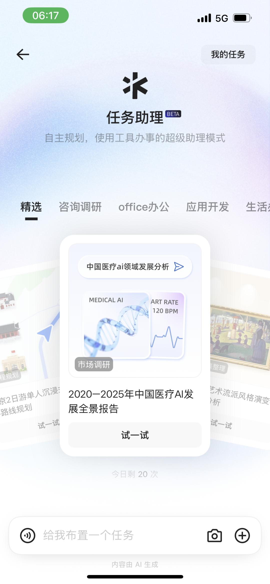LatePost Exklusiv | Qianwen großes Update: Einkaufen, Essen bestellen – Nutzen statt nur Unterhaltung image 4