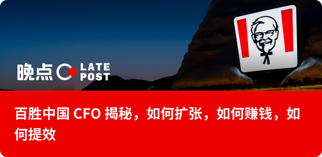 餐饮业绝境求生丨晚点周末 image 6