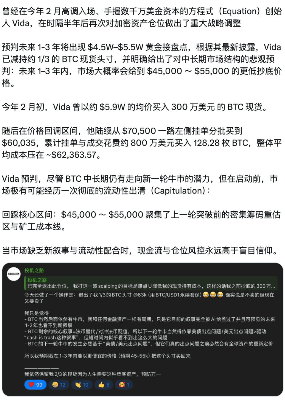 预期的落地剩下就是耐心!Meme的终局是RWA_BSC正在疯狂吸收流动性! image 3