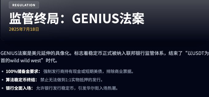 从草莽到庙堂，盘点定义2025加密市场格局的里程碑事件 image 1