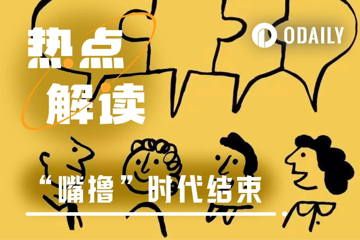 X 亲手终结 InfoFi 激励模型，嘴撸时代落幕 image 0