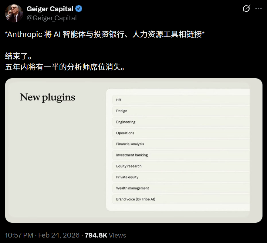软件没死，人先裁了！Claude最新插件突袭金融圈，Excel到PPT一键通杀 image 8