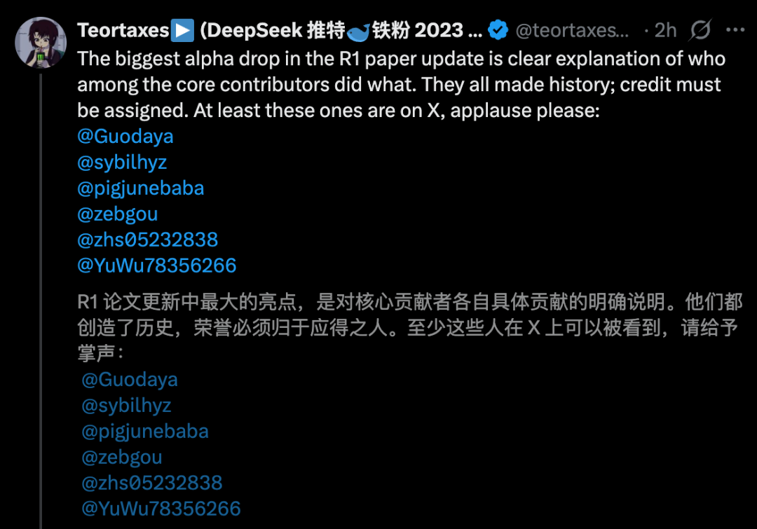 毫无征兆!DeepSeek R1爆更86页论文,这才是真正的Open image 5