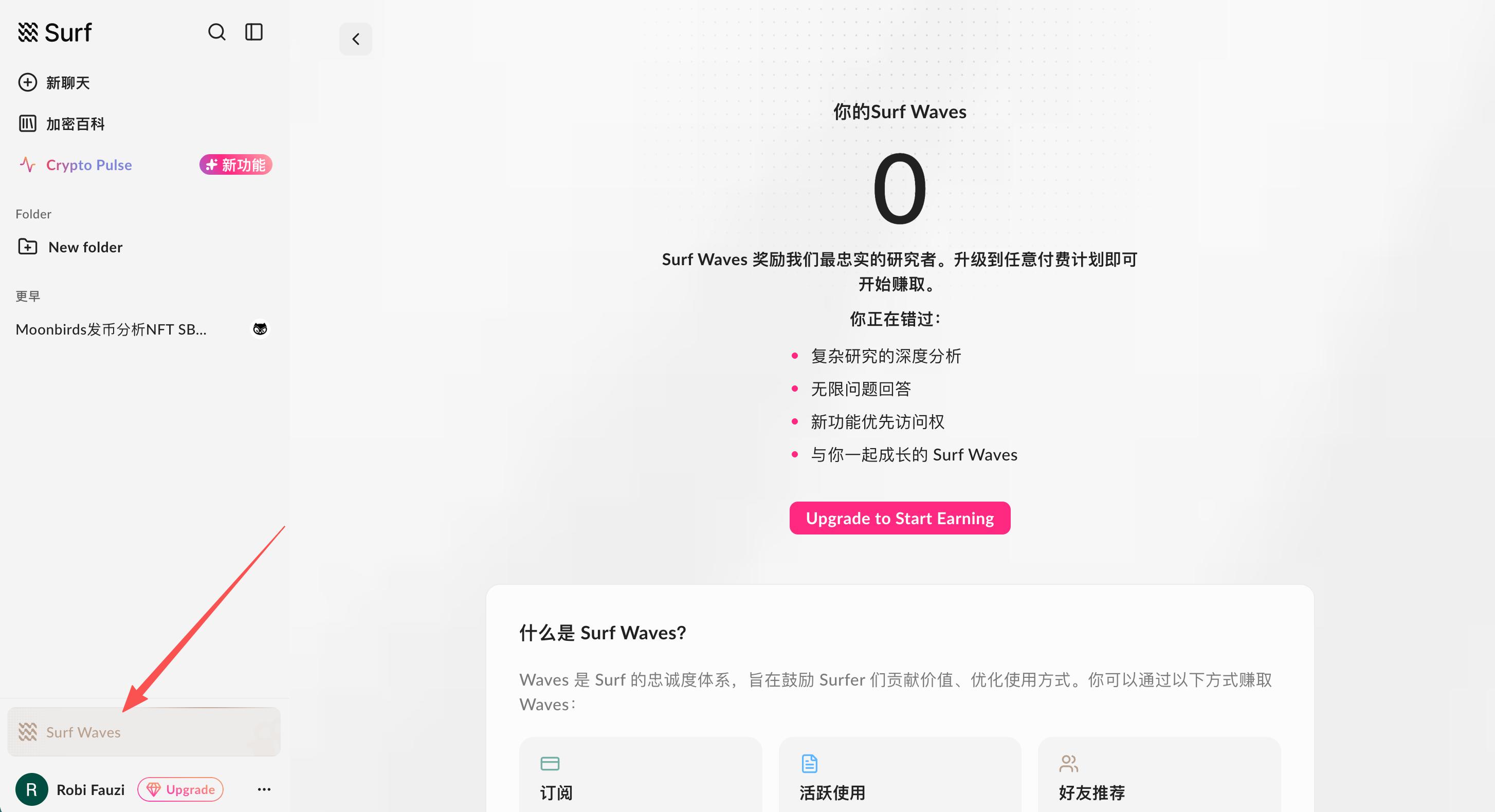 热门交互合集 | Surf 上线积分系统； MemeMax 赚 MaxPacks 活动进行时（ 1 月 30 日） image 3
