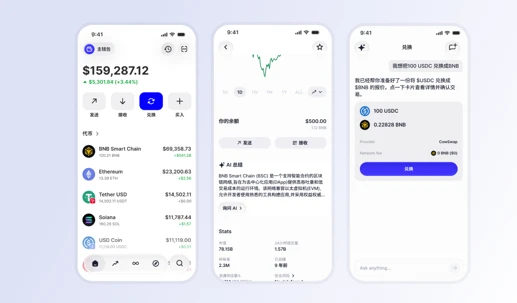 Trust Wallet AI 上线：曾经只服务 1%用户的私人管家，今天放进你的钱包 image 0