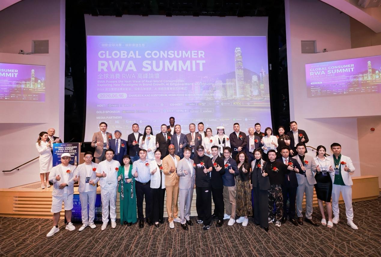 GLOBAL CONSUMER RWA SUMMIT 2026 于香港科学园圆满举行 image 0