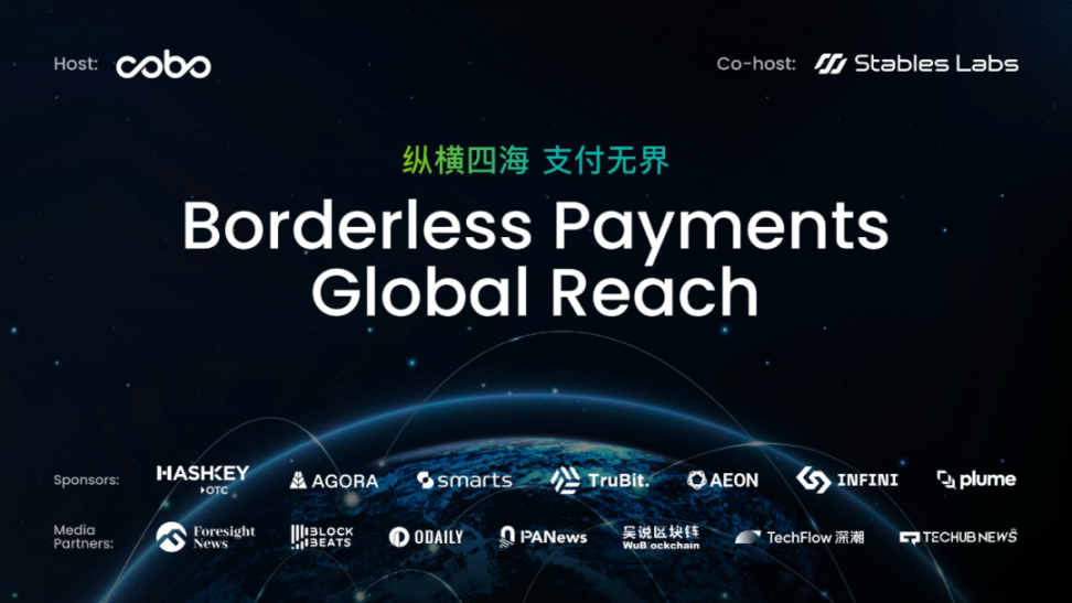 支付无界：加密支付如何重塑全球金融秩序？ image 0