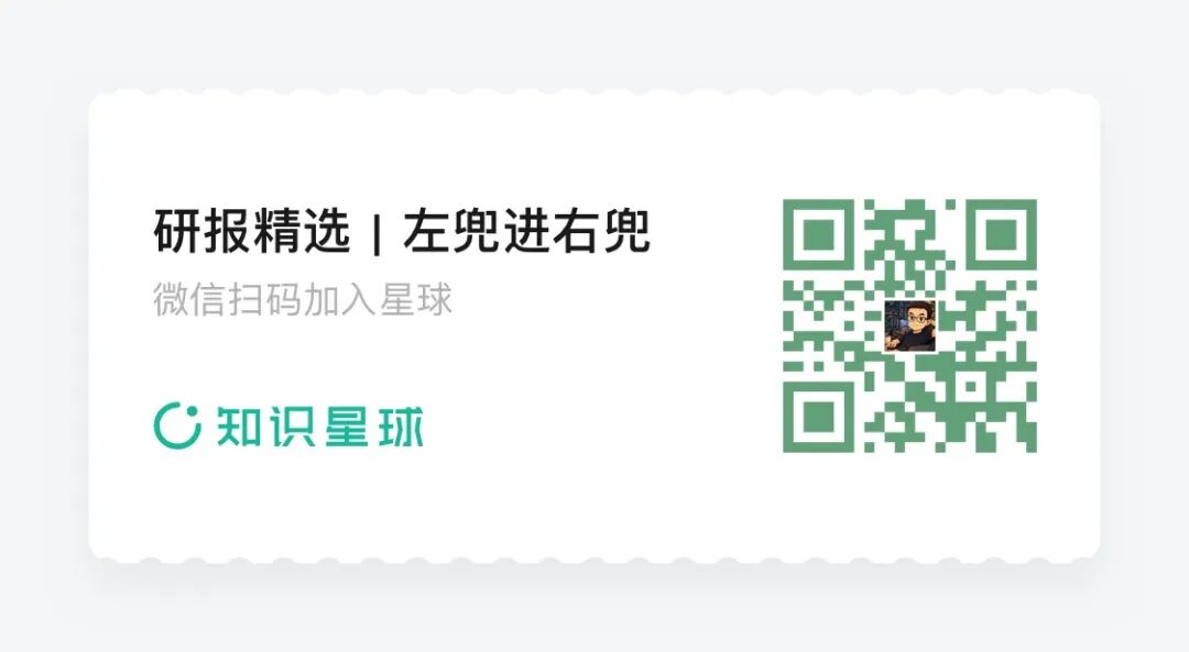 瑞银|美股三季报前瞻：增长预期放缓，科技板块引领盈利韧性上修 image 9