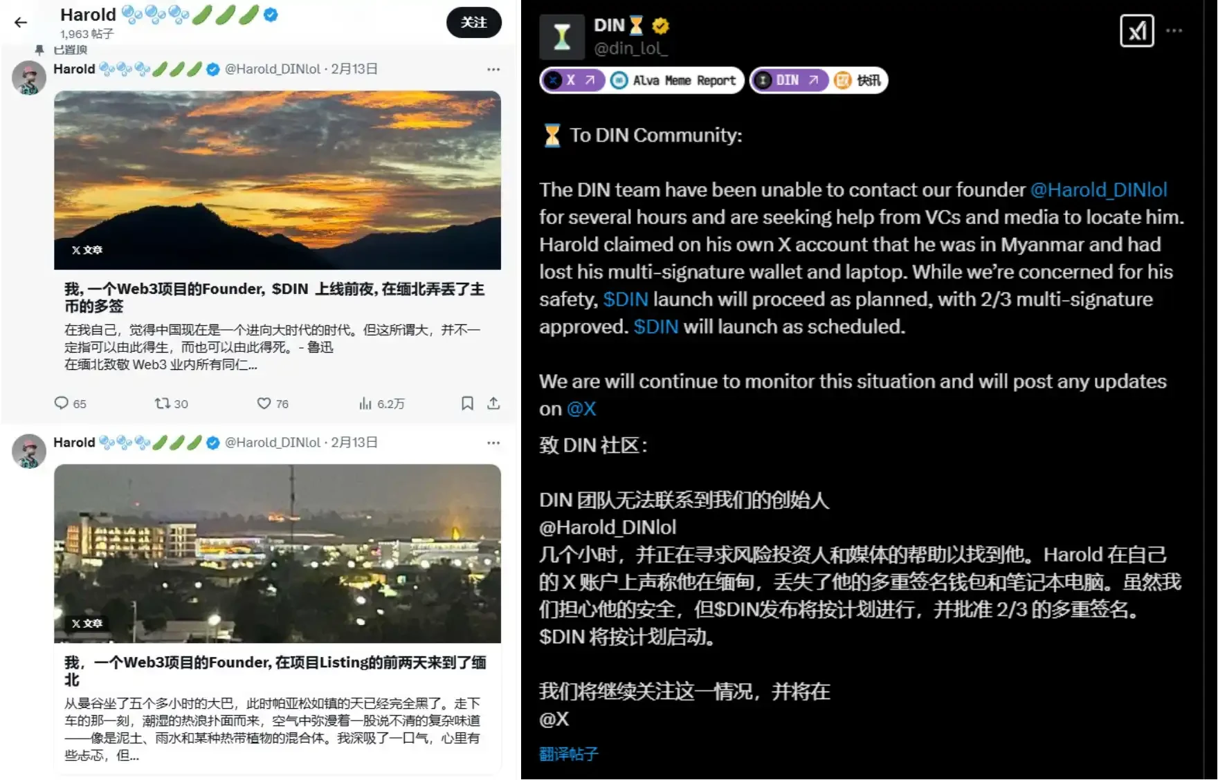 2025 币圈沙雕新闻大赏 image 0