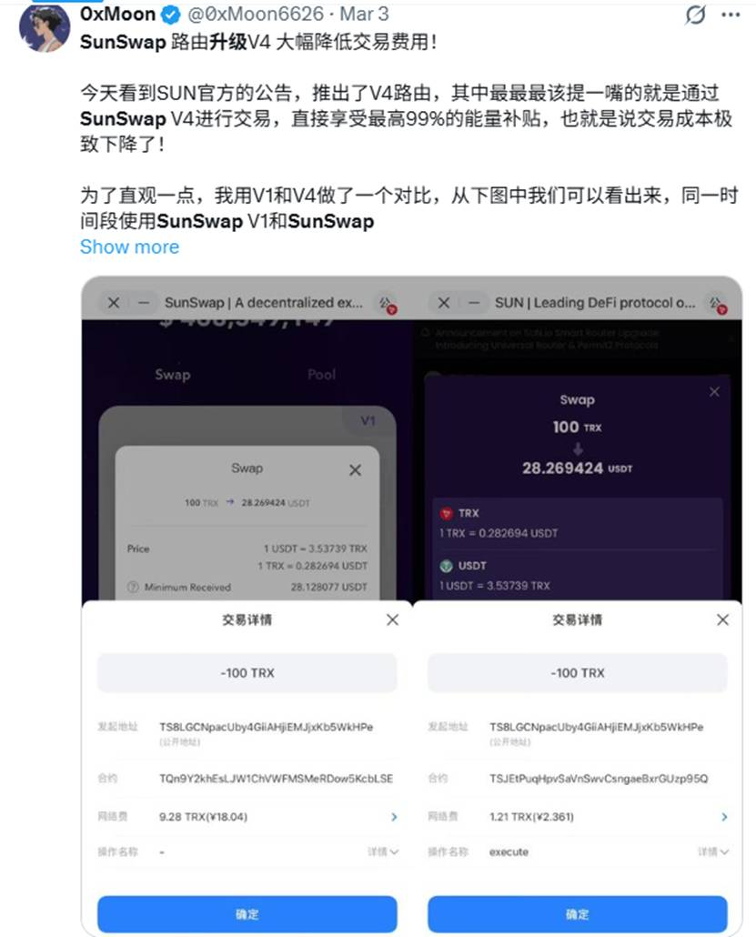 SUN.io 上线 SunSwap V4：六大创新定义新一代 AMM，开启波场 TRON DeFi 可编程新时代 image 2