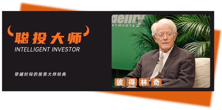 均值回归没那么可靠了?重温彼得·林奇卸任那年讲的投资常识:简单,但从来不容易…… image 0