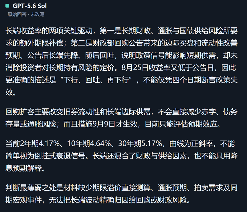 我们拿两道市场难题,测了测付鹏AI分身 image 4