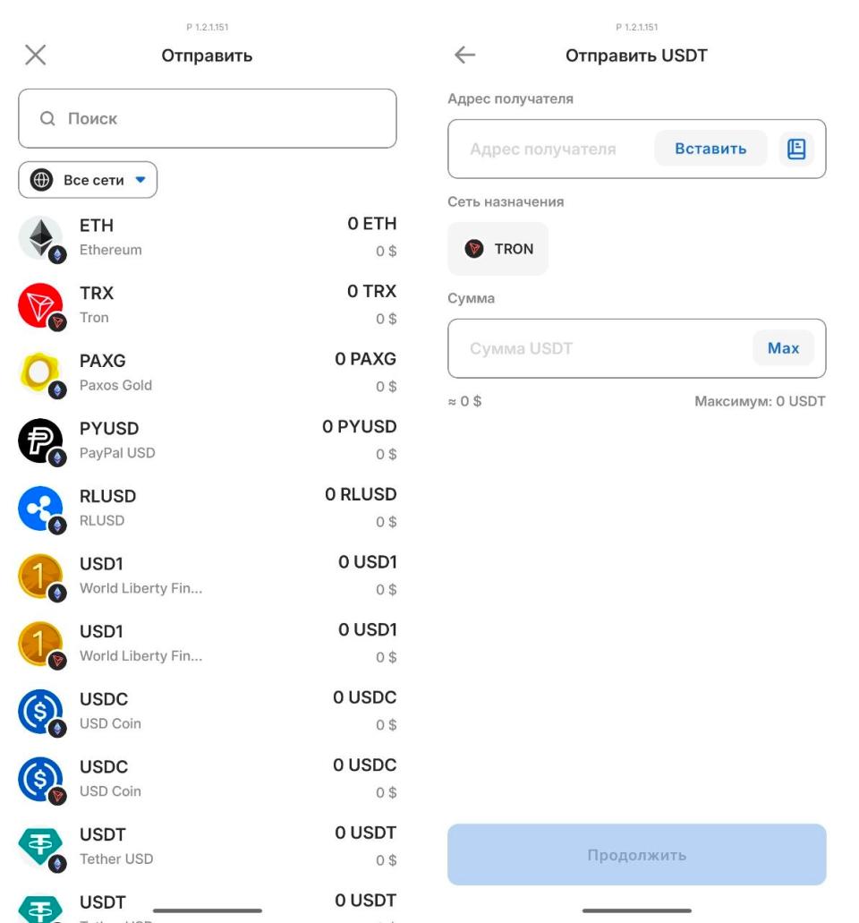 Stabliq Wallet: мобильный кошелек для работы со стейблкоинами image 5