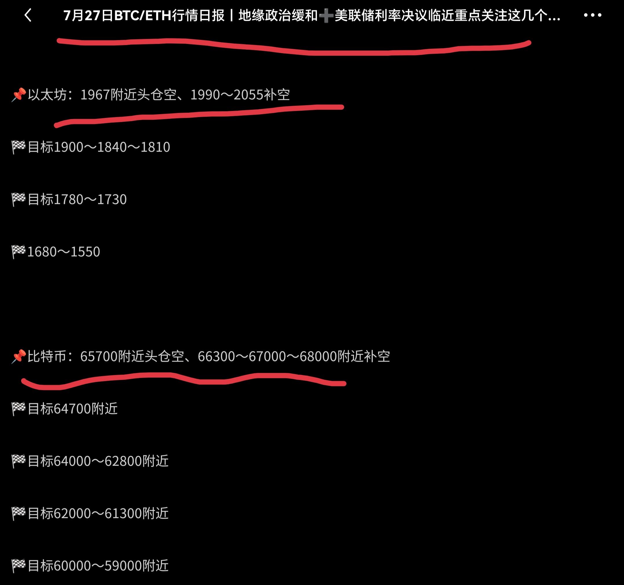 江枫资本：《江枫交易策略日记》1-20期总复盘：不为炫耀，只为真实记录自己的交易逻辑，最后统计一下胜率！ image 2