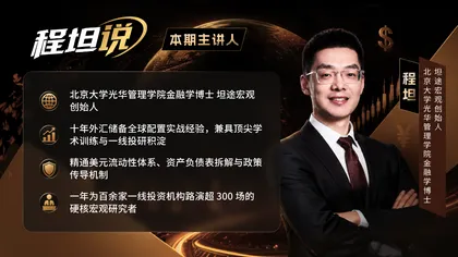 晚加息不如早加息?本次7月FOMC会议传递了什么信号?【程坦说 第4讲】