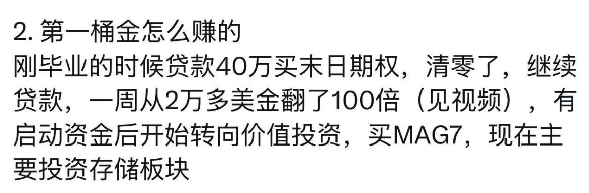 字节员工3000万美元的暴富途径,一个加密账户就能跑通? image 0