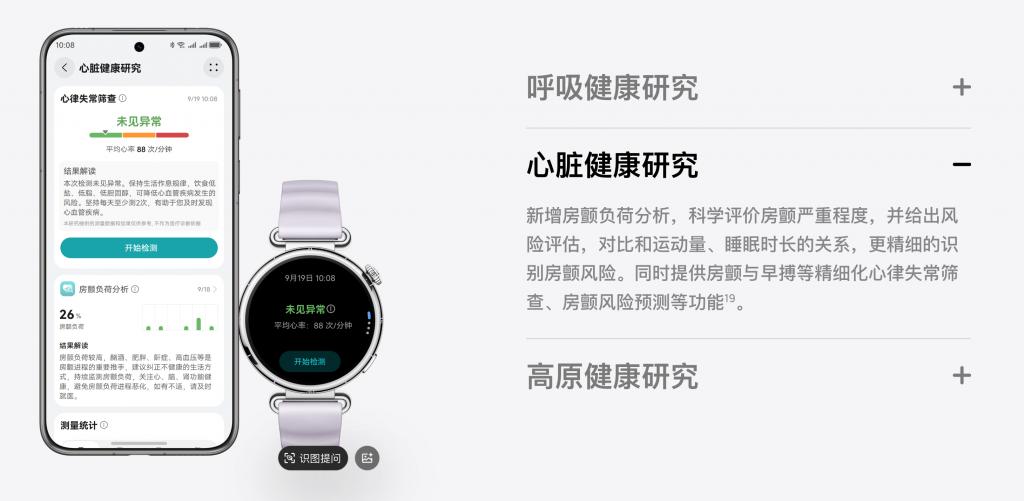 O Apple Watch nacional está prestes a receber uma nova funcionalidade, voltada para 20 milhões de pacientes na China image 11