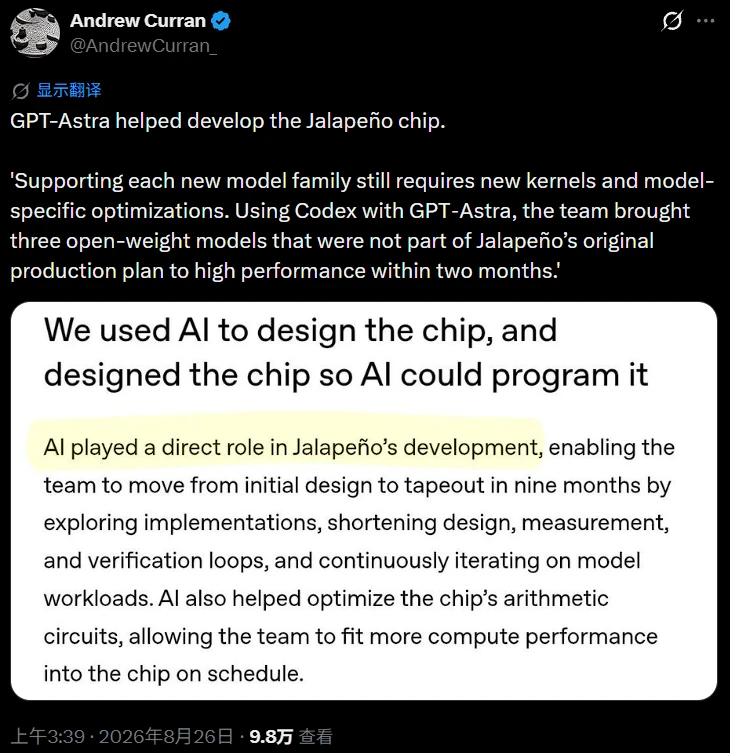 短短 9 个月, OpenAI 自研 ASIC 芯片已超越英伟达 Blackwell ? image 6