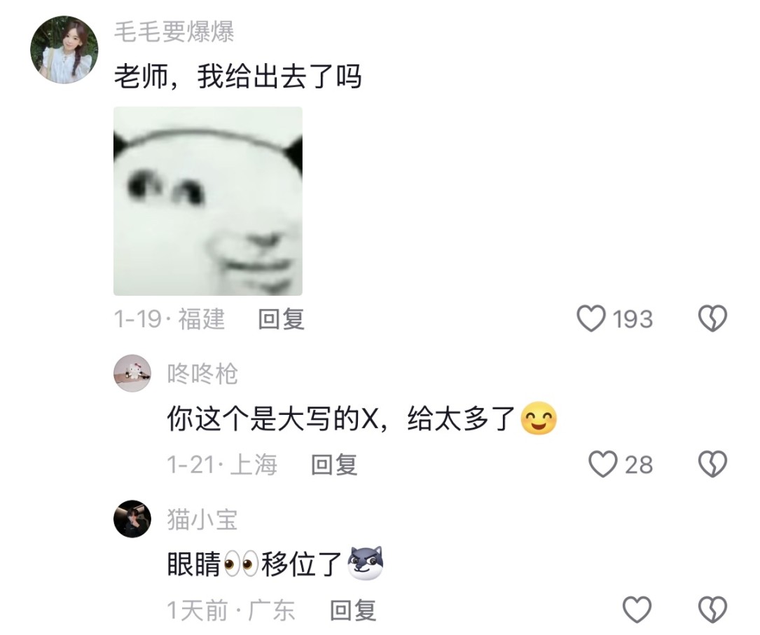 辣评｜马斯克的「X 眼神」和「不犯错」的 Clawdbot... image 7