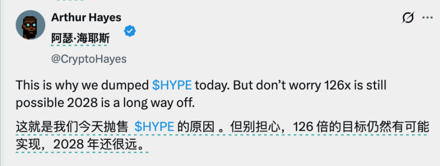 Arthur Hayes 2025 交易账本：左手喊单造梦，右手链上清仓 image 2