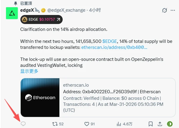复盘 edgeX 空投：从刷量到收割，一场被设计好的「反撸局」 image 4