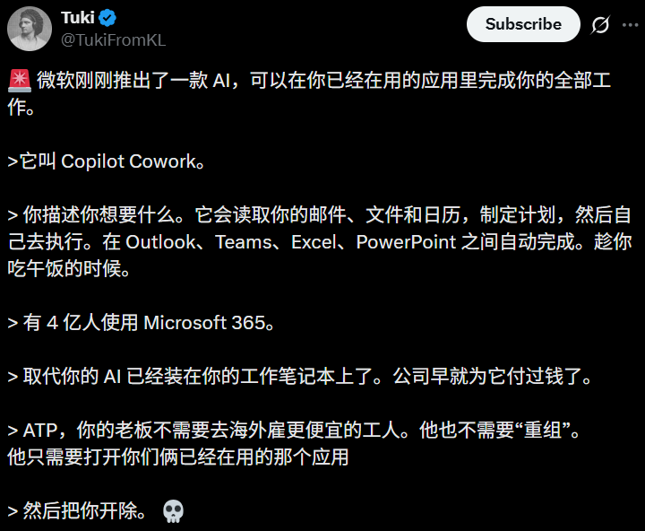 Claude杀入Office全家桶，全球4.5亿打工人一夜变天！OpenAI惨烈出局 image 5