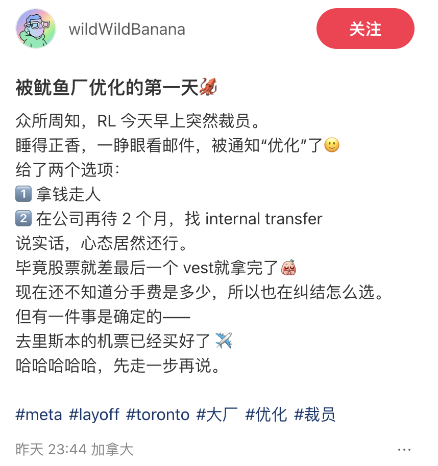 Meta元宇宙部门狂裁千人：一醒来就收到邮件，刚入职也未能幸免 image 3