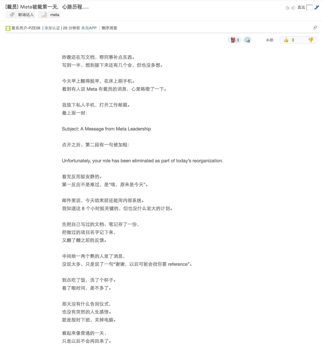 Meta元宇宙部门狂裁千人：一醒来就收到邮件，刚入职也未能幸免 image 1