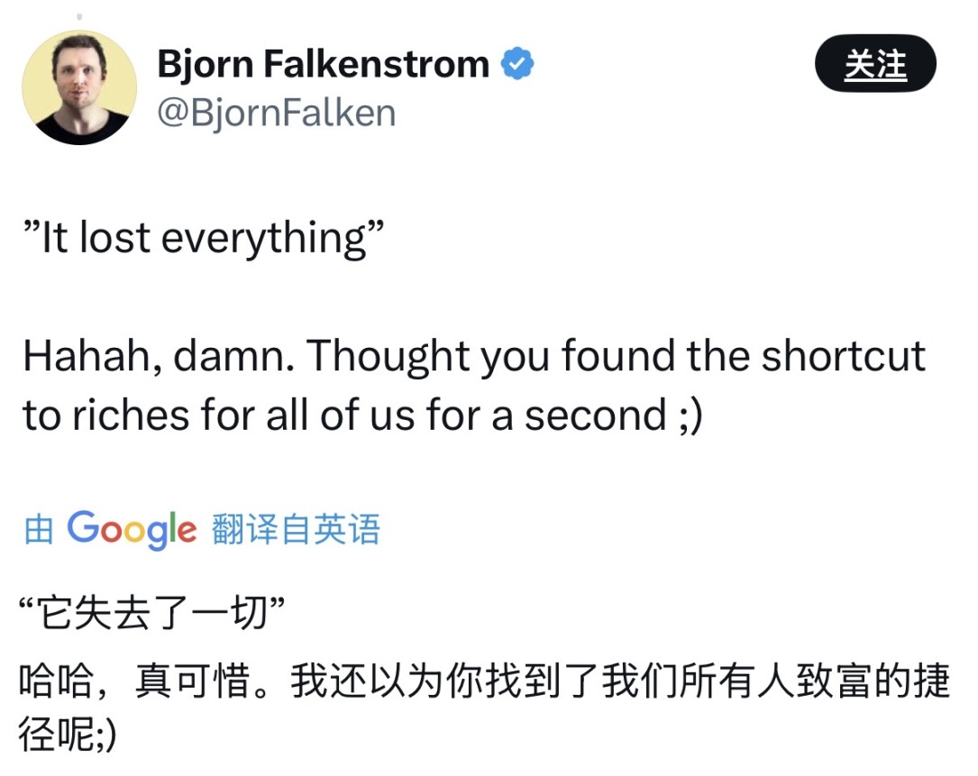 辣评｜马斯克的「X 眼神」和「不犯错」的 Clawdbot... image 13