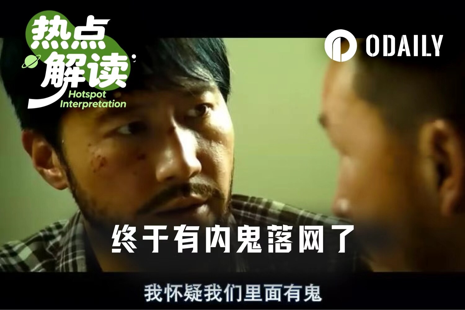 以色列军方，正在 Polymarket 上抓内鬼