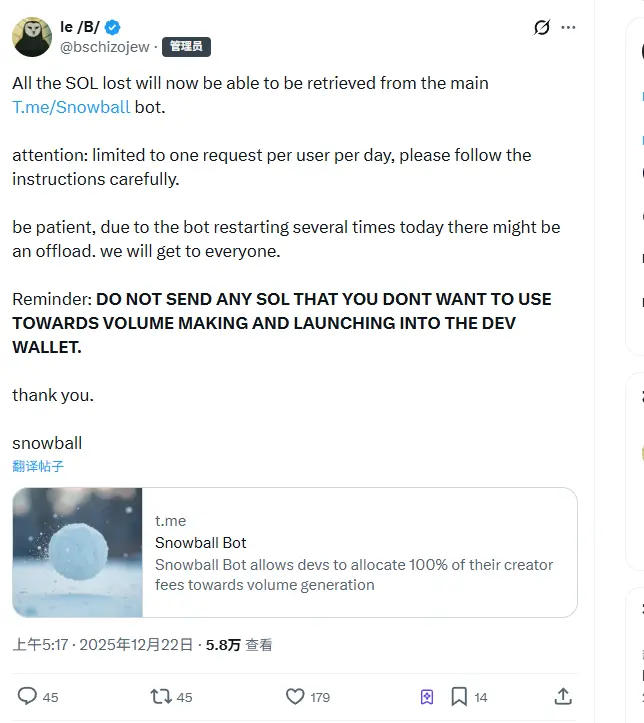 Snowball 2天20倍：一个让开发者无法跑路的meme币实验