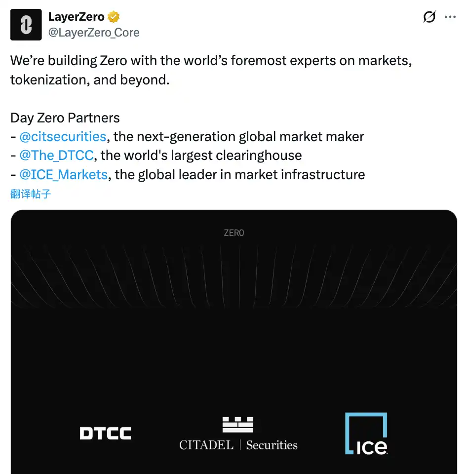 LayerZero 一天集齐华尔街老钱，当跨链龙头开始讲「华尔街公链」的故事 image 0