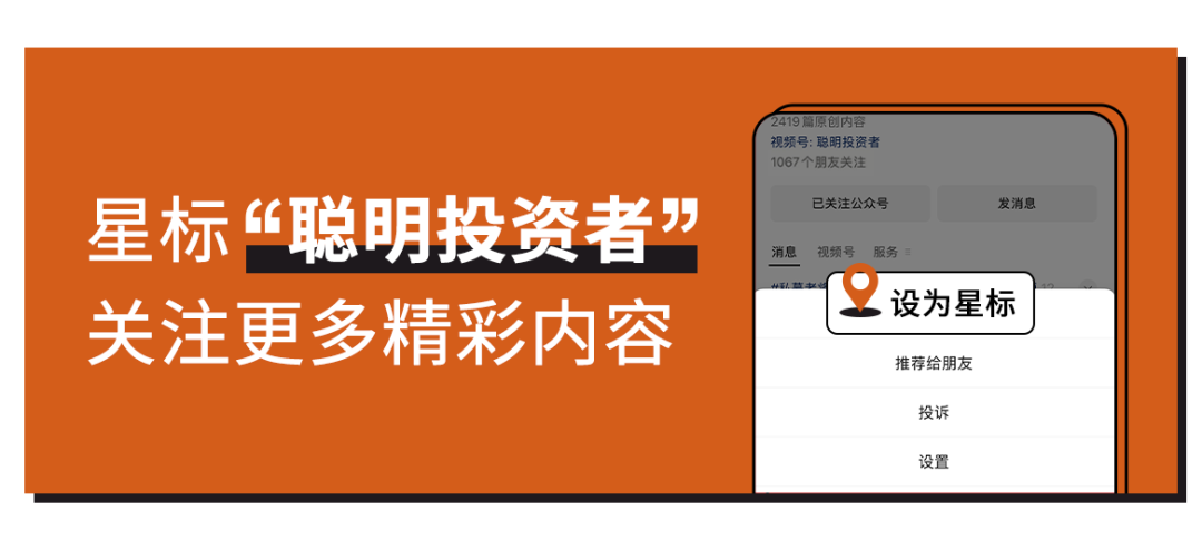 霍华德·马克斯最新对话：我更喜欢少干预市场的美联储，现在是乐观主义者掌控市场，真正的卓越仍来自人的判断…… image 9