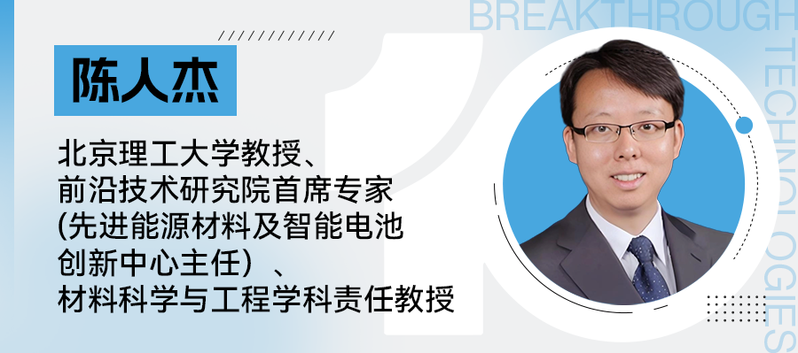 专家深度解读“钠离子电池”：走出实验室后，它能改变能源的未来吗？| 2026十大突破性技术 image 1