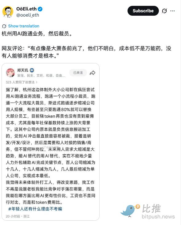 全球市场暴跌真相、某Web3创始人去世、AI裁员……  image 12