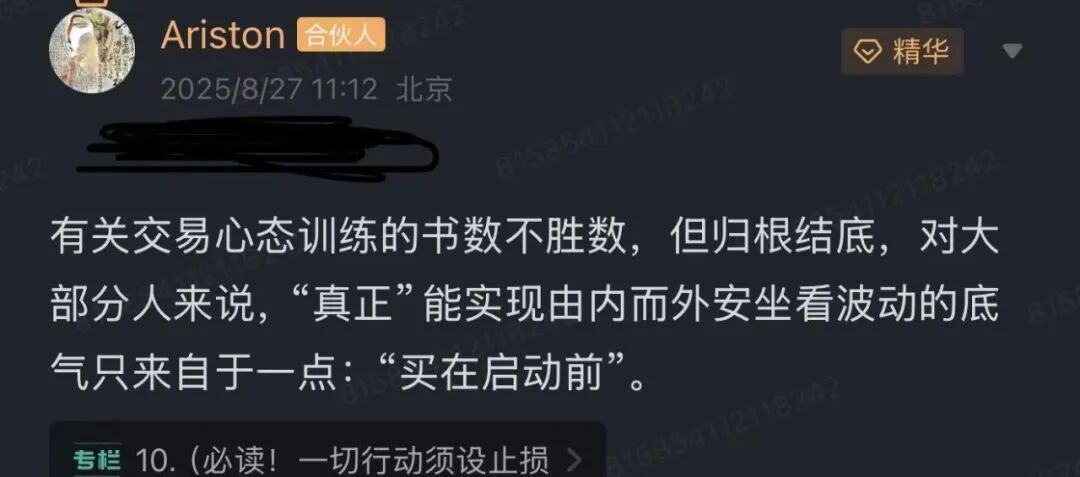 如何识别内部人买入，以MRNA为例，再熟练的操盘手也会在市场上留下痕迹.. 260820 image 6