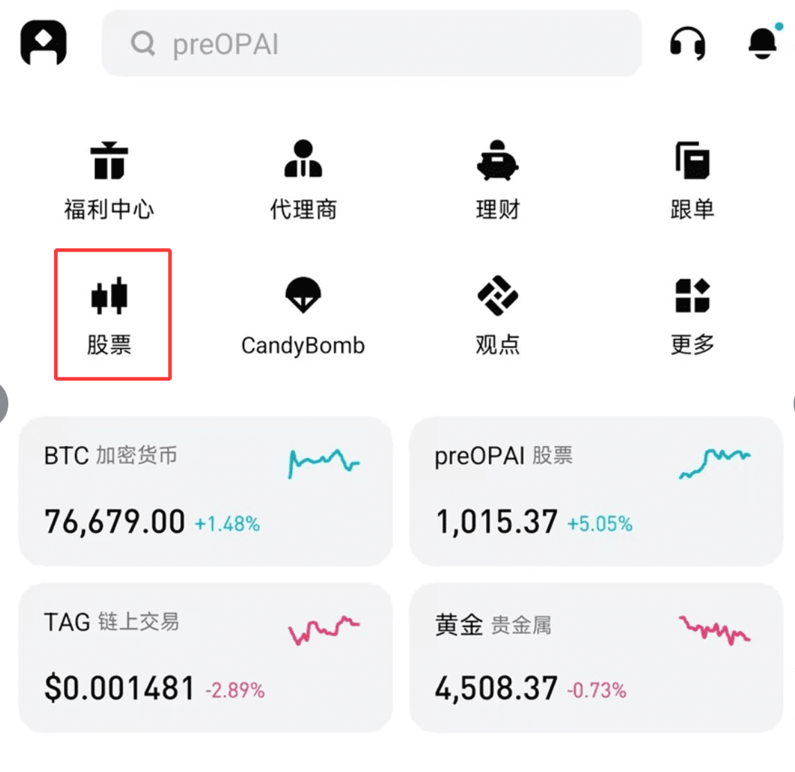 Bitget UEX 全攻略 | 20U 就能玩美股，手把手教你薅尽红利 image 5