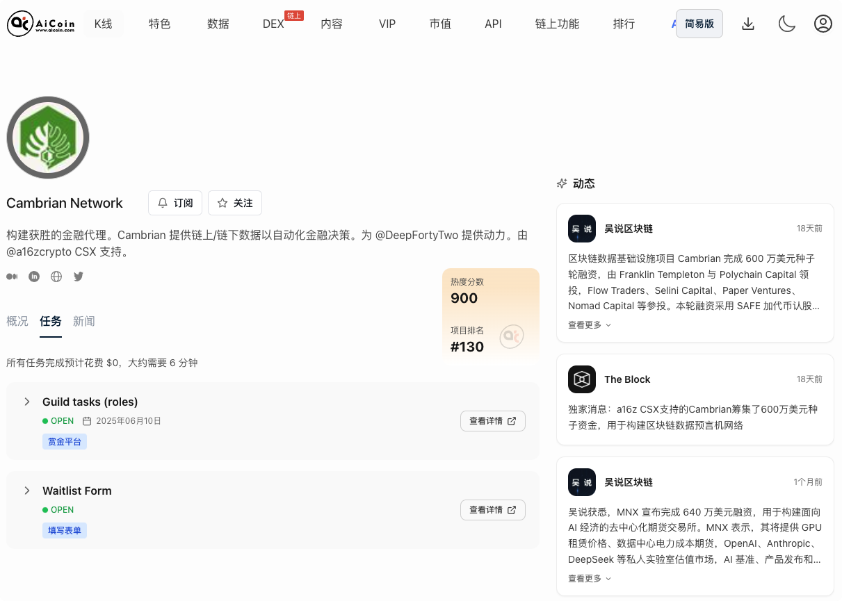 空投雷达:Cambrian Network 早期防身教程 image 2