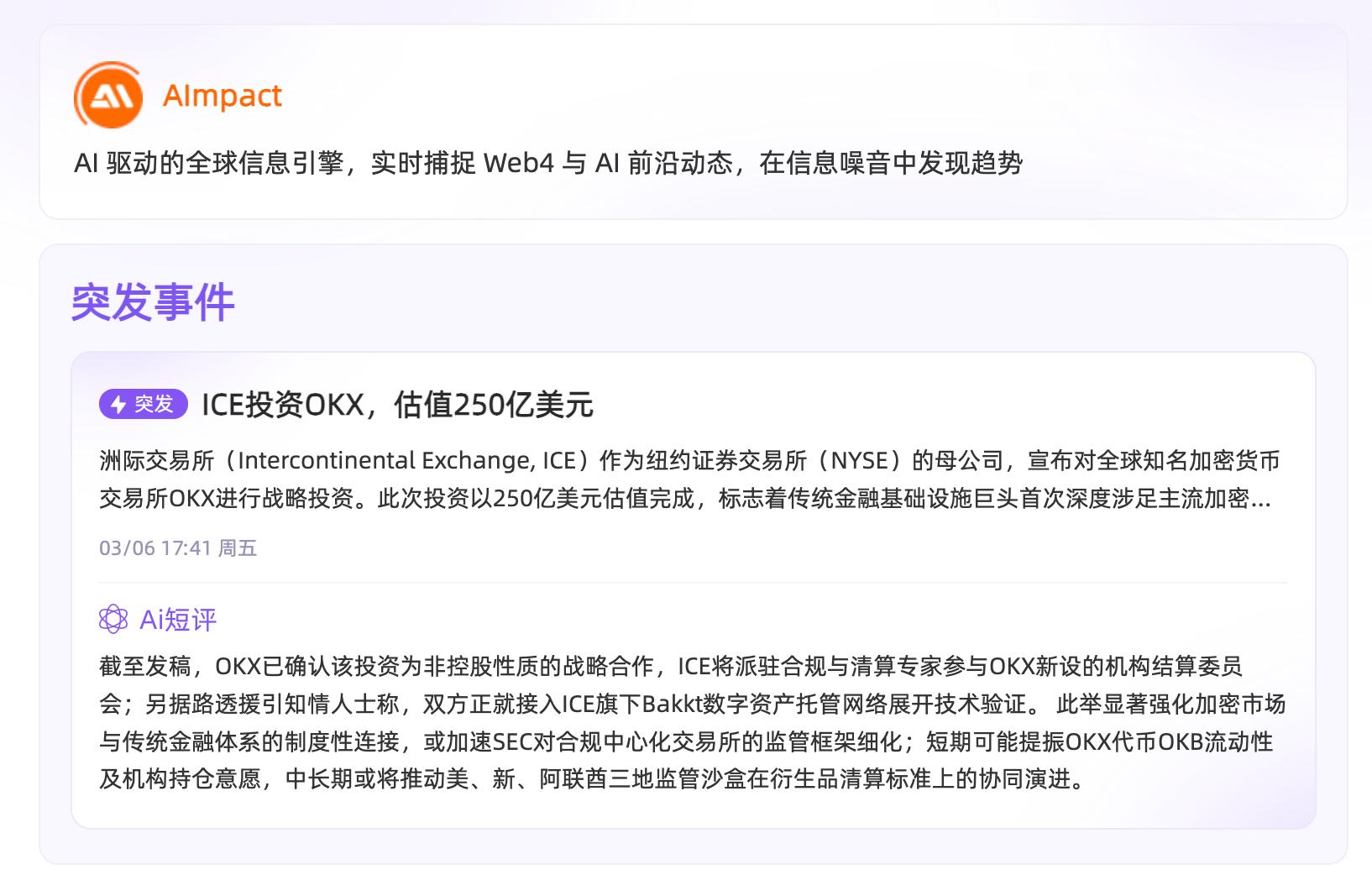 ME Group重磅发布AIMPACT， 为Agents打造属于Web4.0时代的全新媒体 image 2