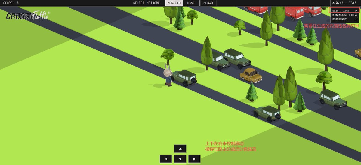 连Vitalik都看好的L2，MegaETH主网交互教程 image 3