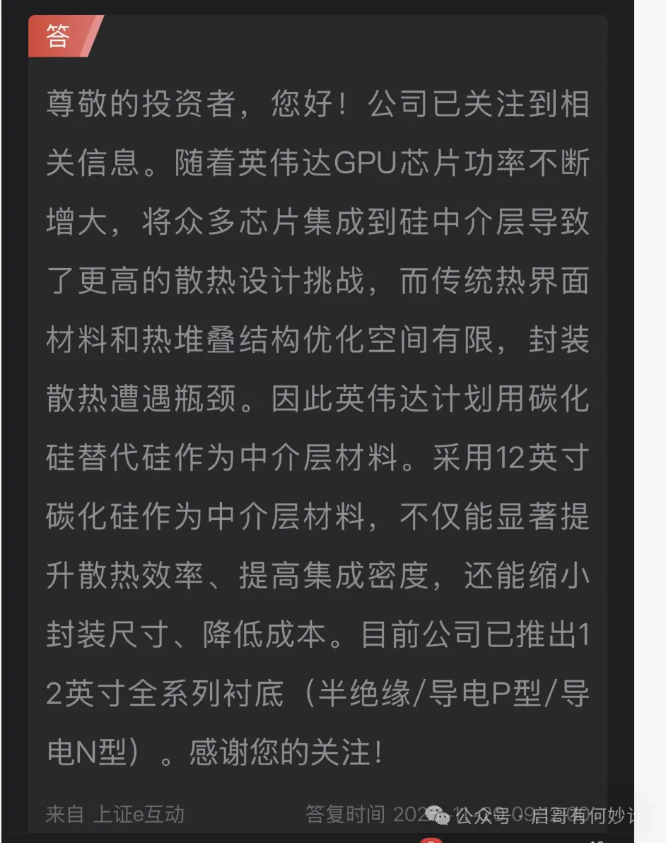 合理的质疑一切：再细聊碳化硅替代硅在Cowos作为中间层有多难| Bitget 资讯