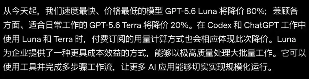 只降价20%,账单却少八成,GPT-5.6杀入Claude地盘重算编程账 image 1