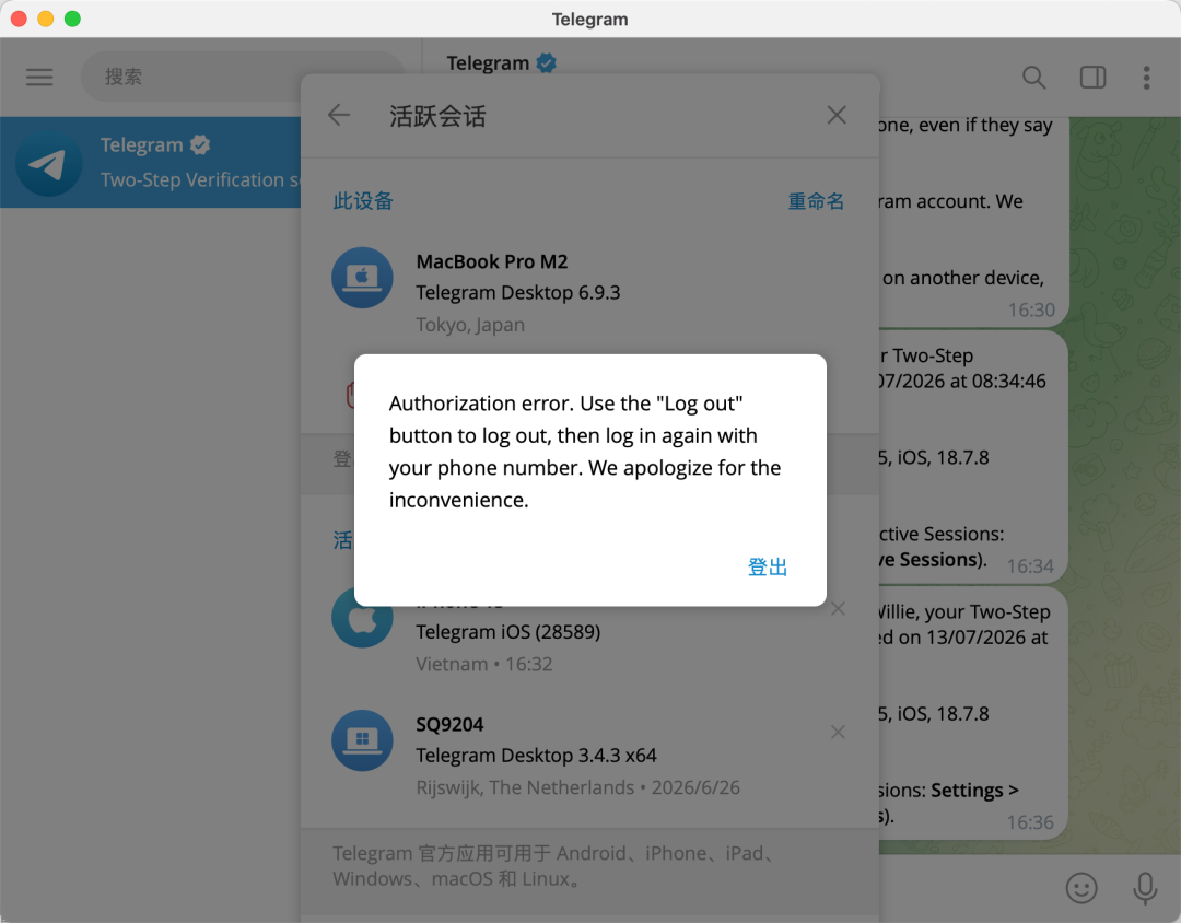 TG 账号失守、钱包被调包，macOS 木马如何突破防线？ image 3