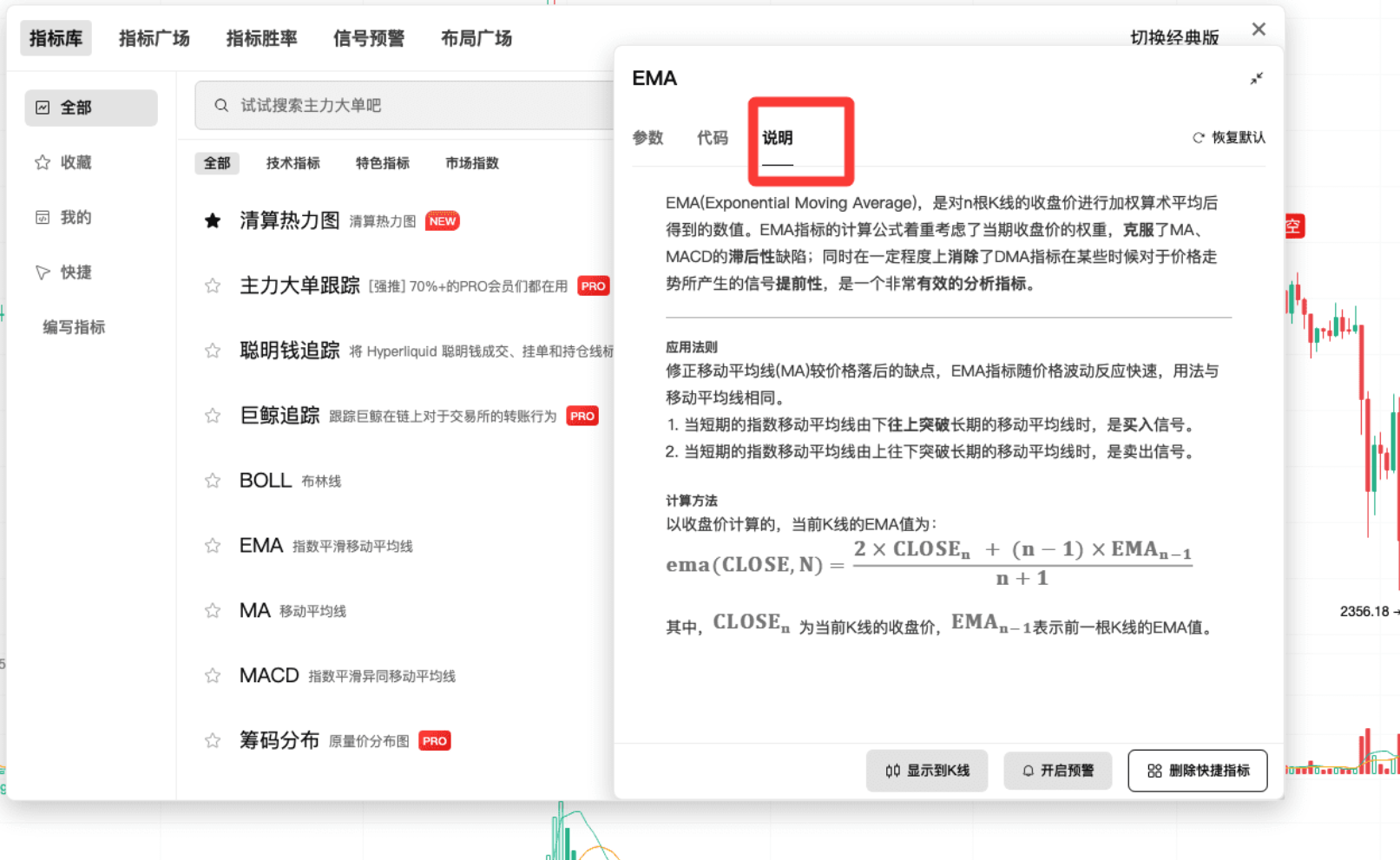 币须会技术|掌握 EMA 共振,开仓准、拿得稳、赚得多 image 6